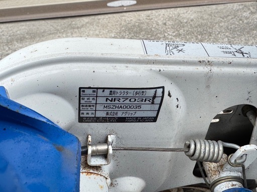 イセキ 管理機 NR703R 耕うん幅 450mm リコイル 6馬力 ガソリン 耕うん機 耕運機 耕耘機 ニューエース 中古