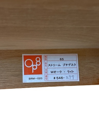 【極美品】クワヤ 久和屋 ストリーム プチデスク65 Wオーク・ライト