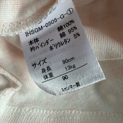 【新品未使用】ベビー肌着の画像