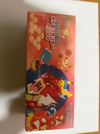 ポケモンカード  スペシャルBOXヒロシマ未開封品