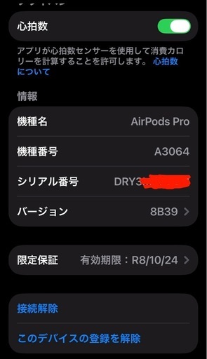 Apple Airpods pro3 使用少なめ美品