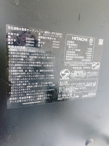 日立 オーブンレンジ　電子レンジ　ヘルシーシェフ MRO-RY3000