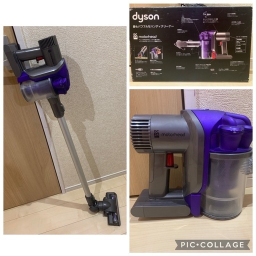ダイソン掃除機　セット売り