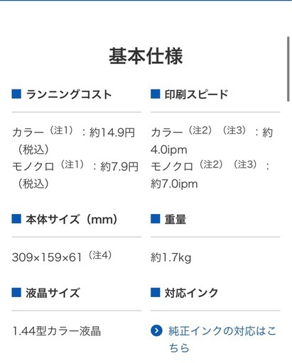 EPSON PX-S06W持ち運びプリンター‼️