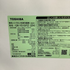 TOSHIBA 東芝　冷凍冷蔵庫　冷蔵庫　6ドア　VEGETA  508L 
CR-Y510FZ 2025年製の画像
