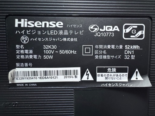《良品》ハイセンス 32V型 液晶テレビ 32K30 2019年製