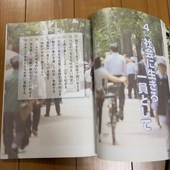 私たちの道徳　教科書　1年生２年3年の画像