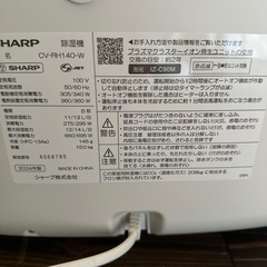 SHARP衣類乾燥除湿機CV-RH140の画像