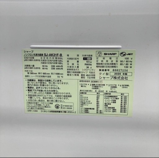 SHARP冷蔵庫