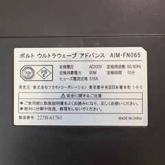 ポルト ウルトラウェーブ アドバンス AIM-FN065の画像