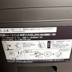 SHARP加湿セラミックヒーターHX-SK12-Tの画像