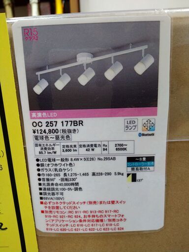 リユースのサカイ浦和店 【I248】●ペンダントライト 5灯 オーデリック OC257177BR