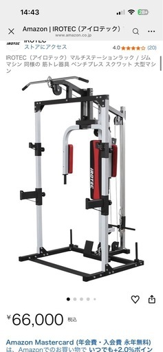 IROTEC（アイロテック）マルチステーションラック / ジムマシン 同様の 筋トレ器具 ベンチプレス スクワット 大型マシン
