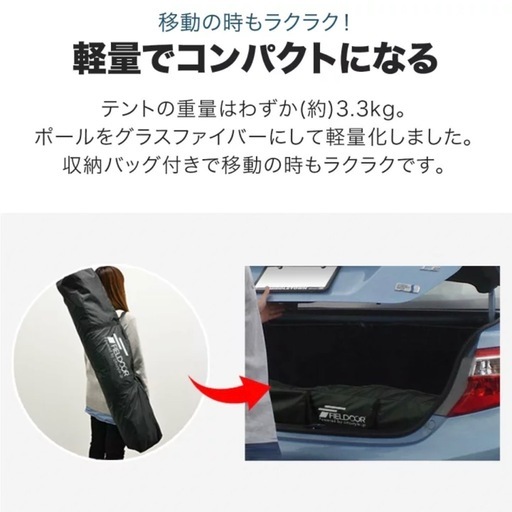 テント　未使用