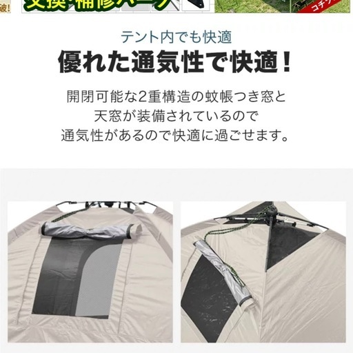 テント　未使用