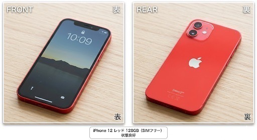 iPhone12 64G SIMロック解除
