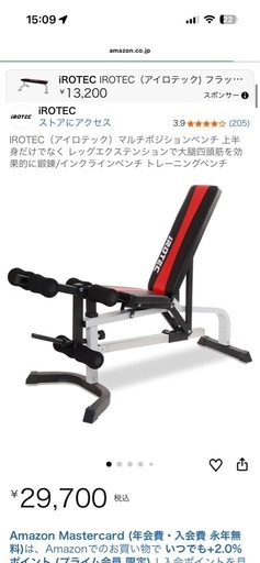 IROTEC（アイロテック）マルチポジションベンチ 上半身だけでなく レッグエクステンションで大腿四頭筋を効果的に鍛錬/インクラインベンチ トレーニングベンチ