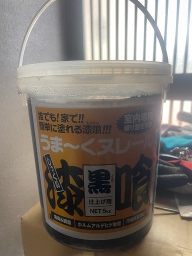 漆喰   仕上げ用 黒