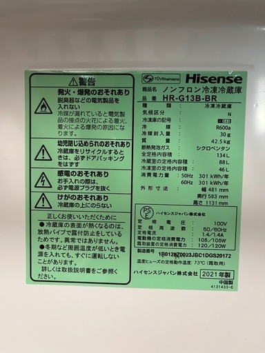 【冷蔵庫】Hisense 134L ブラウン　2021年製