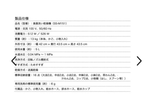 シロカ食洗機 食器洗い乾燥機 [工事不要] シルバー SS-M151 [～3人用]
