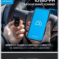 IO180-PH Infocarスマートスキャナー/ OBD2スキャナー / ELM327 / 自動車の故障診断機/日本語対応/専用アプリの無償提供/アプリの生涯無料アップデート/iOS Android対応/アプリ内での接続の画像