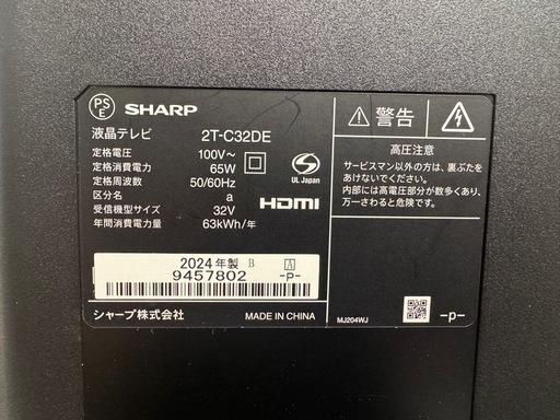 ジモティー特別価格?F142★美品★SHARP製★32型液晶テレビ★2024年製★6ヶ月間保証付き