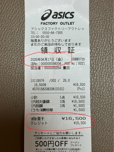ランニングシューズ