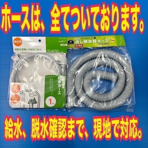 A4E0w6 送料設置無料　SHARP　ドラム式洗濯機　乾燥機能付き