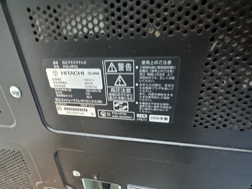 テレビ