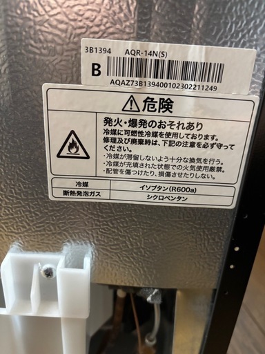 ・【美品】一人暮らし用 冷蔵庫 大容量139L／使用7ヶ月／早い者勝ち