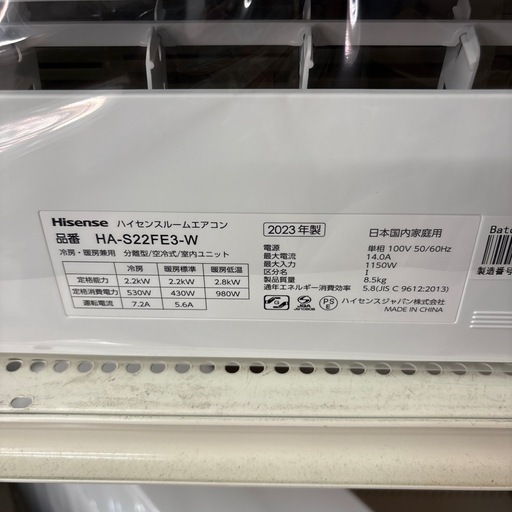 【ジャングル深井店】エアコン ハイセンス HA-S22FE3-W 2023  生活家電 空調家電 堺市 深井【FU542】