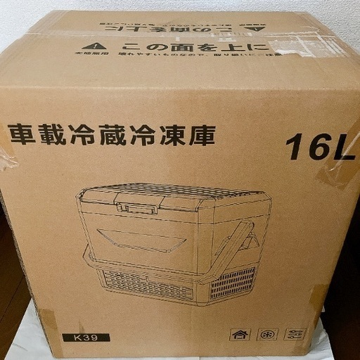 【新品未使用】SAMONIC 車載冷蔵庫 ポータブル冷蔵庫【未開封】
