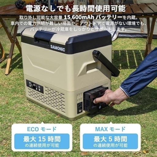 【新品未使用】SAMONIC 車載冷蔵庫 ポータブル冷蔵庫【未開封】