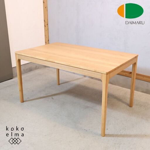 DAIMARU(家具の大丸)よりセレーナ オーク材 ダイニングテーブルです。オーク材のナチュラルで優しい質感が魅力のシンプルな食卓は北欧テイストや和モダンなどにもオススメです！