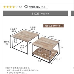 LOWYA テーブル2台セットの画像