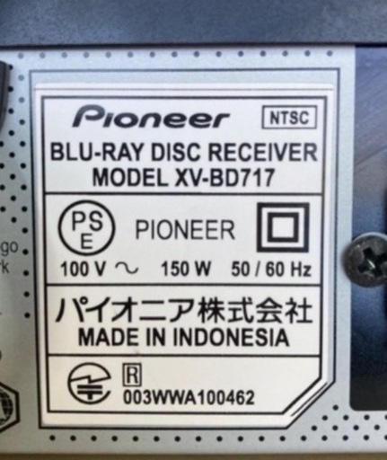 Pioneer パイオニア　5.1ch ホームシアター　XV-BD717    リサイクルショップ宮崎屋　住吉店26.4.17