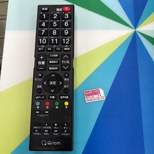 【ドリーム川西店限定】☆ジモティー見たよ割引☆  Qriom 24型V液晶テレビ ORC-24S2K 2021クリーニング済み 【212556000003348 】