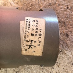 プロパンガスボンベ空容器の画像