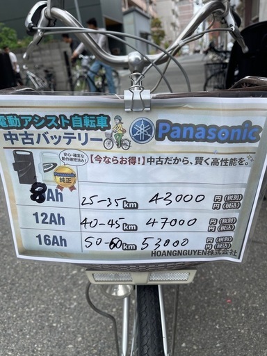電動アシスト自転車26インチ
