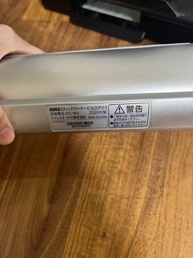 スティッククリーナー