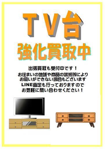【ジャングルジャングル和歌山店】【Wa2004】TV台 ブラウン TVボード テレビ台 リユースショップ リサイクルショップ 家具 アンティーク 和歌山市 岩出市 海南市 岬町 和歌山 大阪 ジャングルジャングル和歌山店】【Wa4093】TV台 ブラウン 中古家具