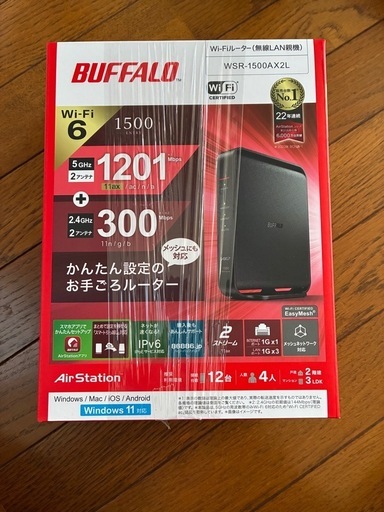 BUFFALO WSR-1500AX2L Wi-Fi 6 ルーター