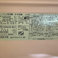 冷蔵庫　日立の画像