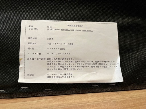 2人掛けソファ　ハイバックソファ