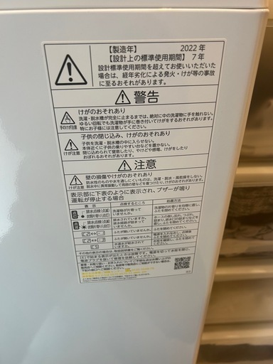 TOSHIBA 東芝 全自動洗濯機 AW-5GA2(W) 5kg 2022年製