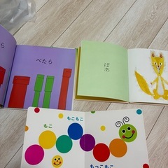 乳児　幼児　美品　絵本の画像