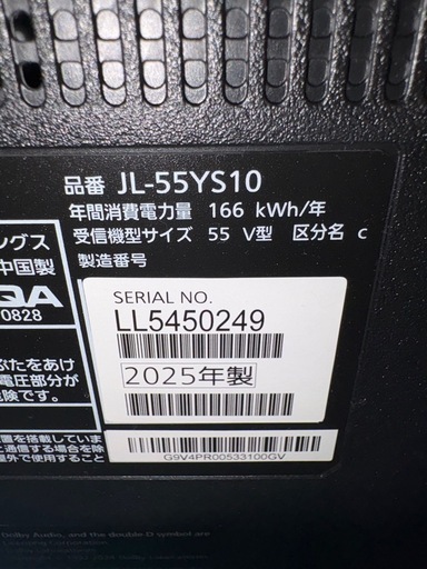 JVC 55V型 4K 液晶テレビ JL-55YS10 Fire TV 25年製