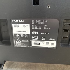 FUNAI 液晶テレビ 24インチ　2022年製の画像
