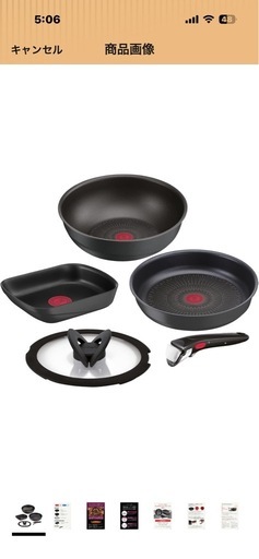 T-fal フライパン5点セット箱無し！
