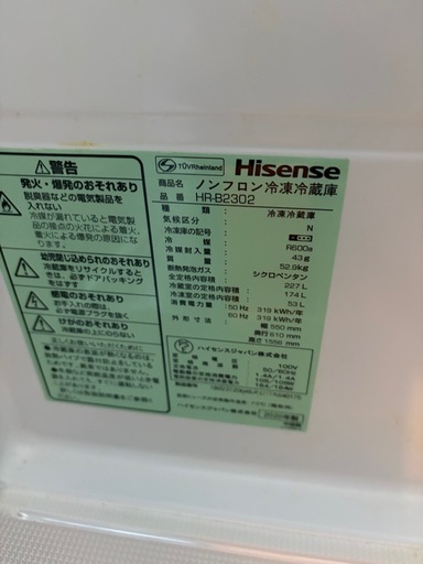 冷蔵庫2個セット